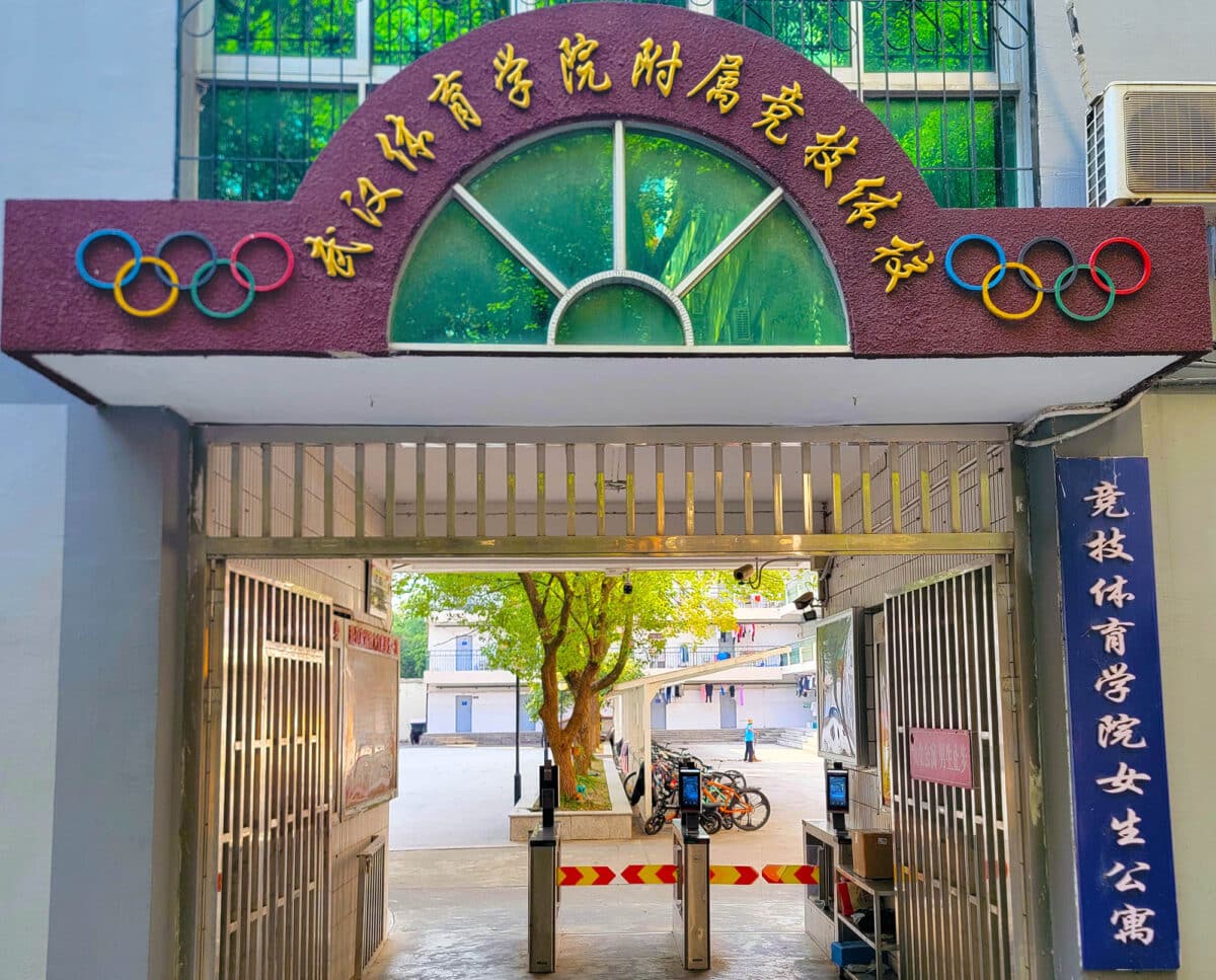 Entrance to the Sports School at Wuhan Sports University, featuring the Olympic rings prominently displayed at the front.